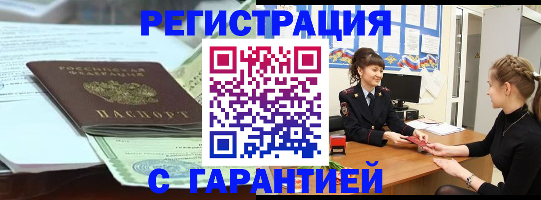 прописка от собственника в Пикалёво