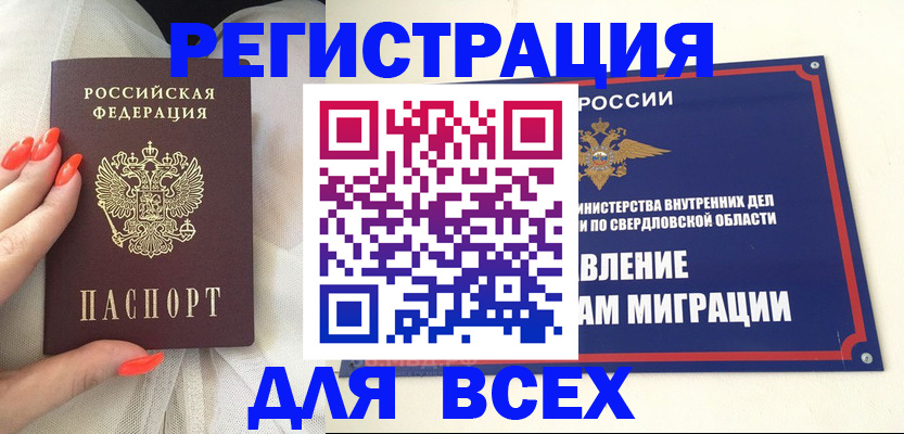 прописка иностранных граждан в Пикалёво