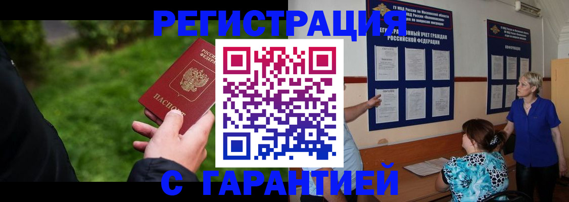 прописка регистрация в Пикалёво