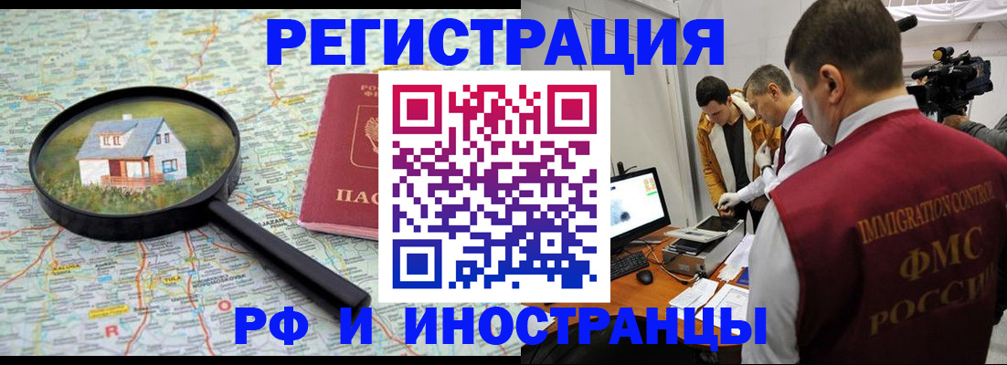 прописка законно в Пикалёво