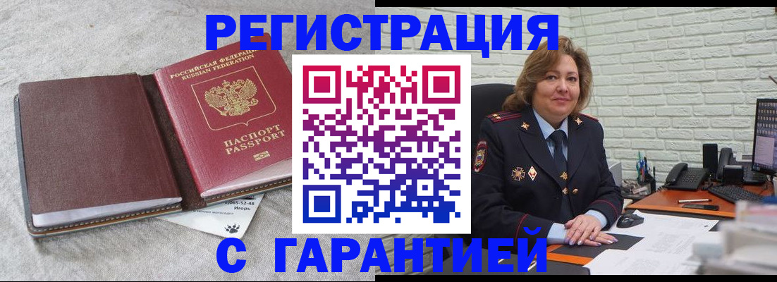 временная регистрация надежно в Пикалёво