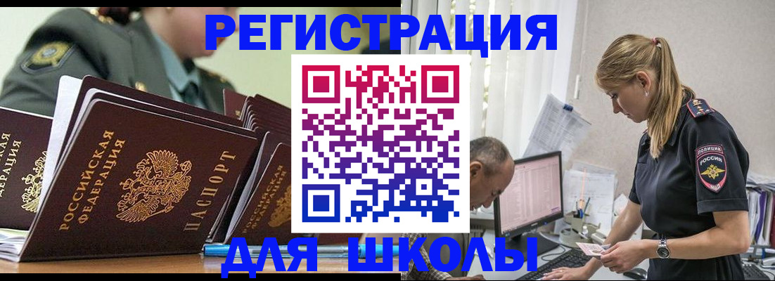 временная регистрация для всех в Пикалёво
