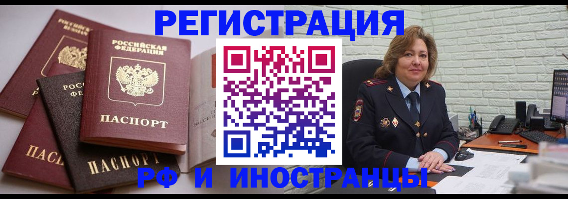 миграционный учет в Пикалёво