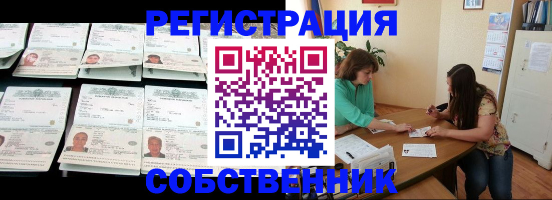 временная регистрация гарантия в Пикалёво